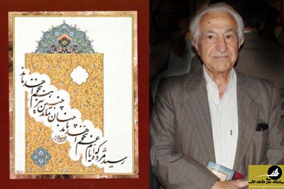 محمد سلحشور,استاد سلحشور,خوشنویسی,خط,نقطه الف